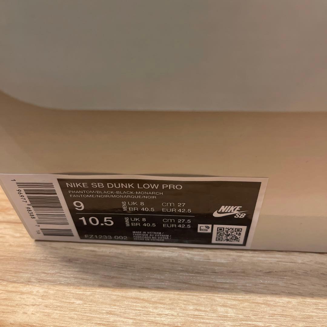 ナイキSB ダンクLOW Phantom and Black size27.0