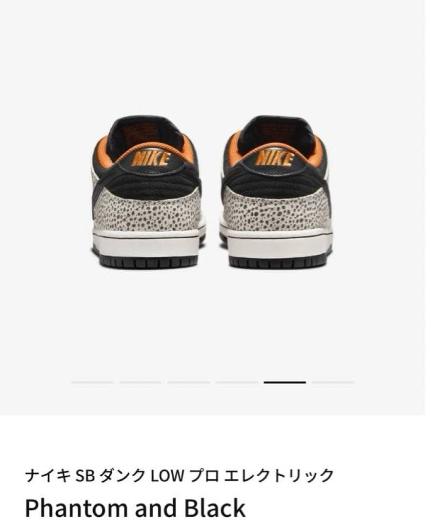 ナイキSB ダンクLOW Phantom and Black size27.0