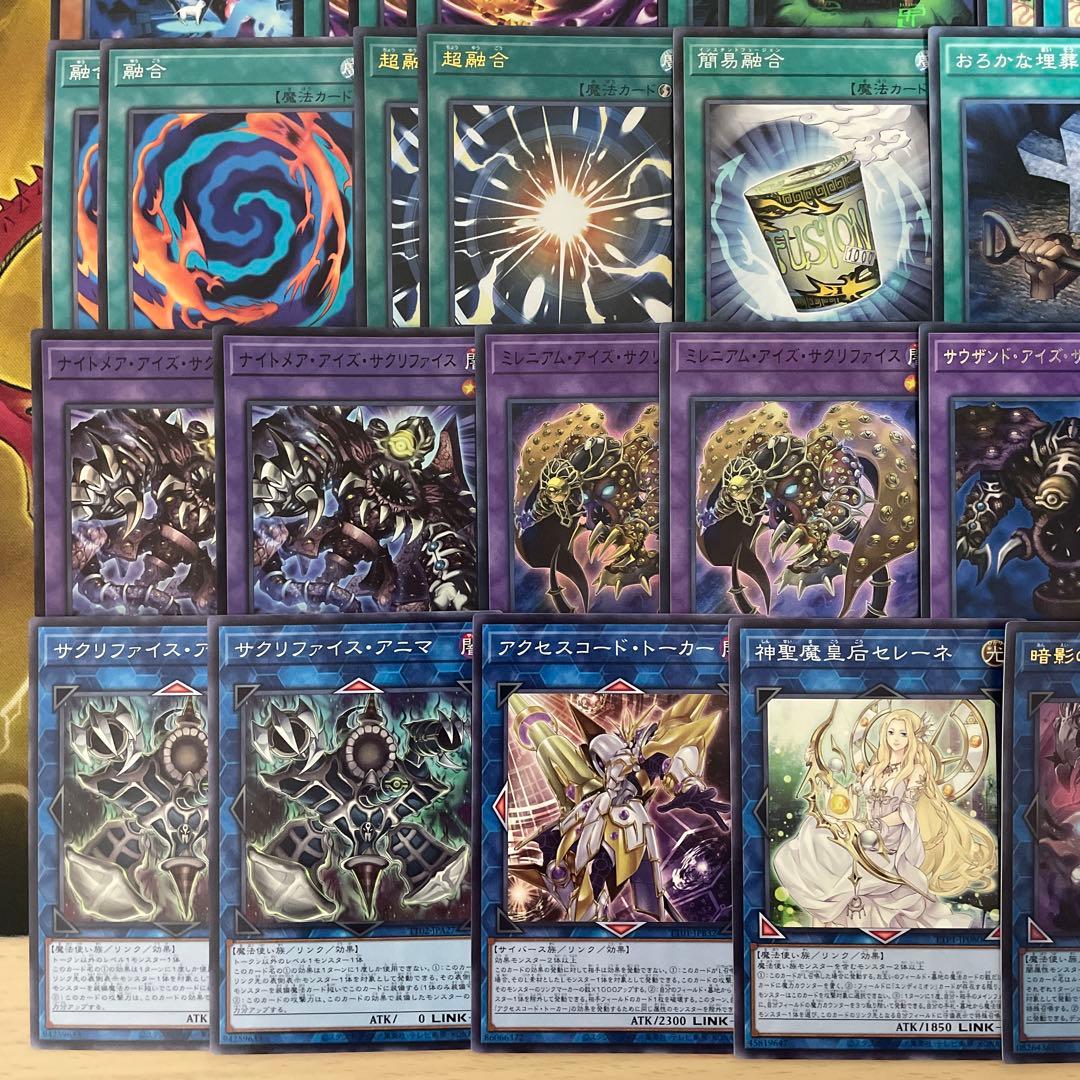 遊戯王 サクリファイスデッキ 黄金の邪教神 ナイトメアアイズ