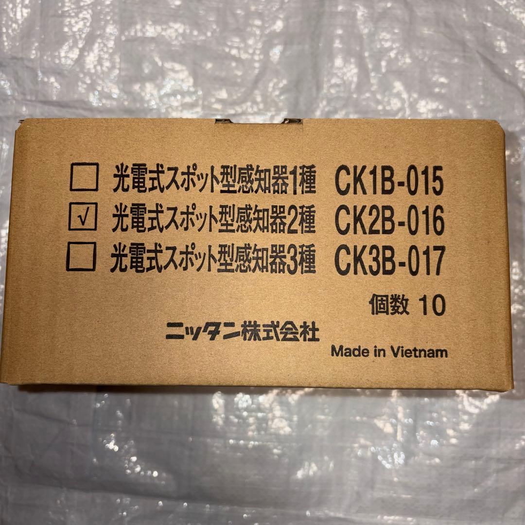 光電式スポット型感知器 10個セット