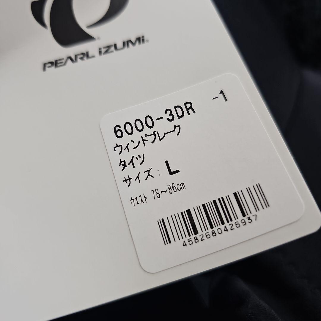 PEARL iZUMi／ウィンドブレーク タイツ
