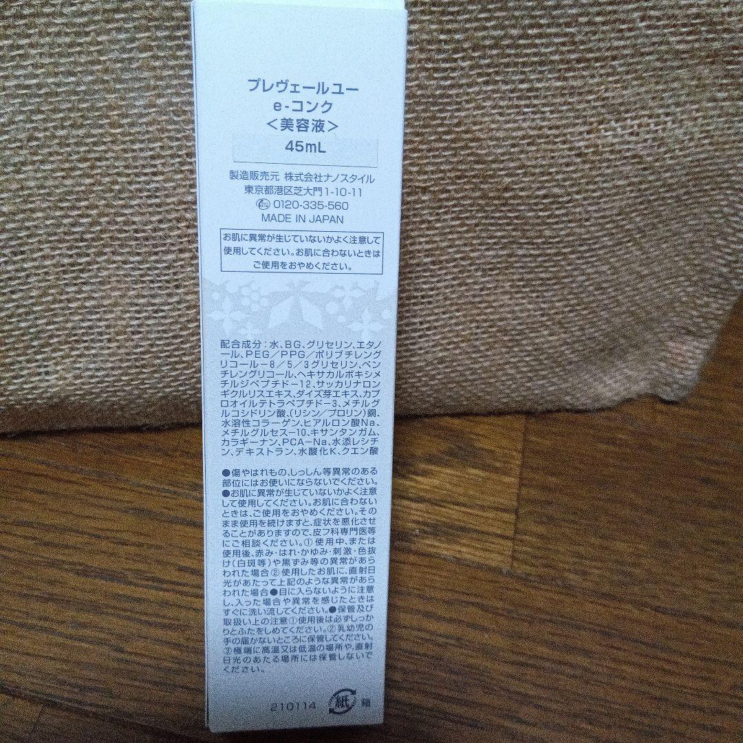 ❴最終 値引❵ ホメオスタイル マッサージジェル e‐コンク美容液