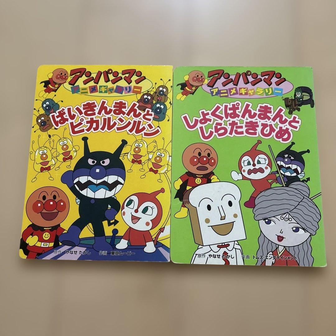 アンパンマン アニメギャラリー 絵本セット】まとめ売り／読み聞かせ