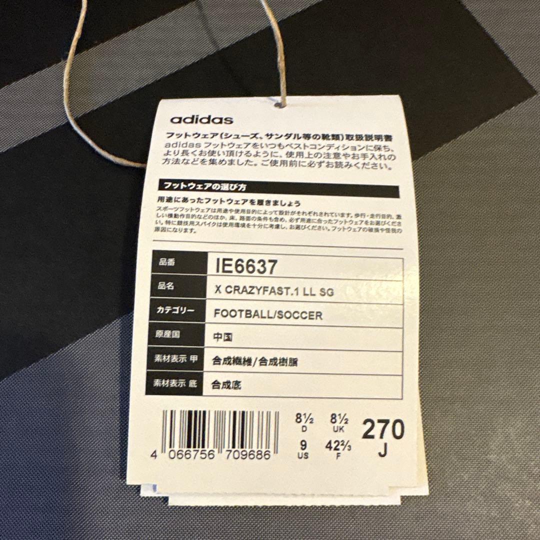 シューズ X CRAZYFAST.1LL SG