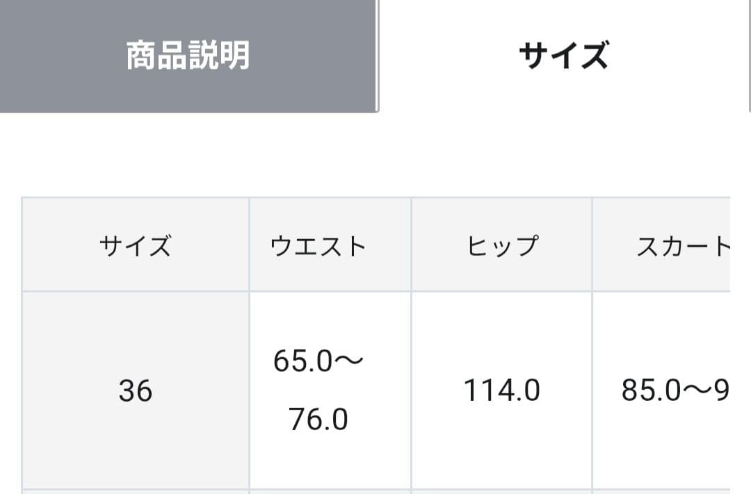 Diagramイレギュラーチュールスカート