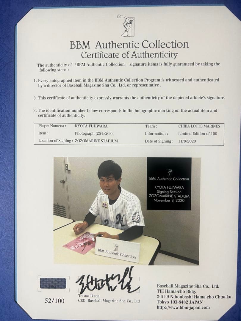 藤原恭大選手　BBM 初ホームラン サイン入りフォト