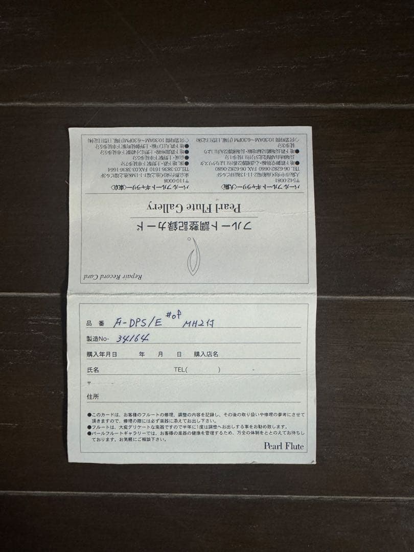 Pearl Flute　パール・フルート　ドルチェ・プリモ 頭部管銀製Ag970