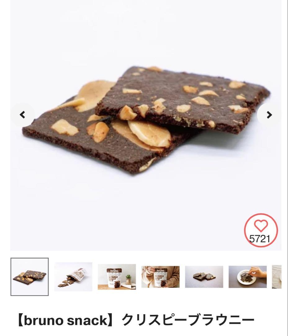 グレテンフリー　ブルーノ　選べる24個入り