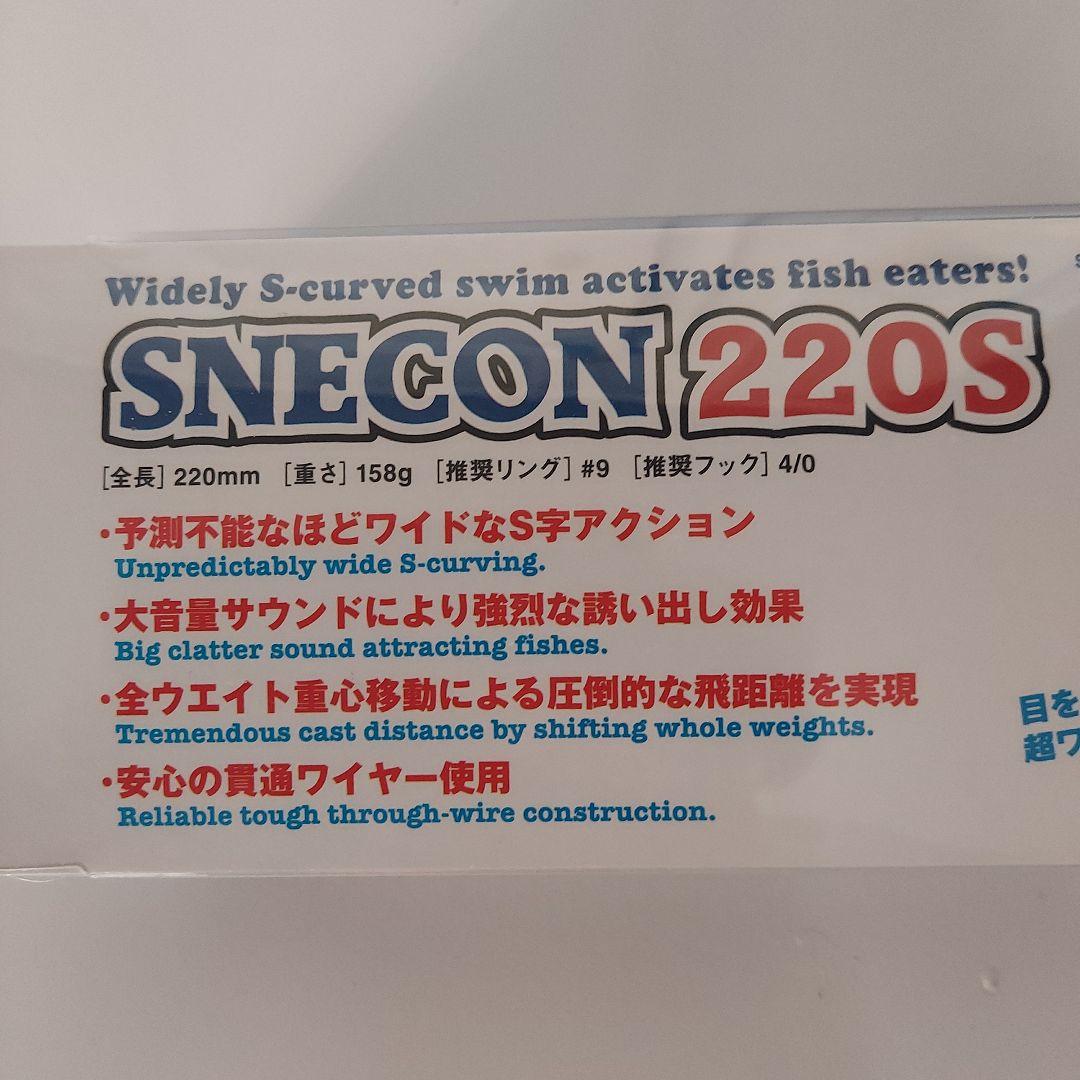 BlueBlue SNECON 220S 3色SET　①