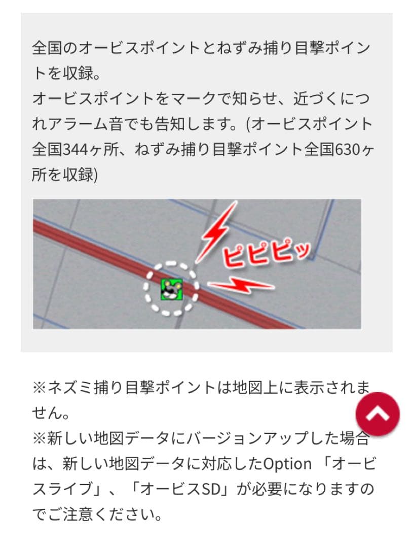 楽ナビAVIC-RZ77 2026年地図最新2.0.0.版最新オービス