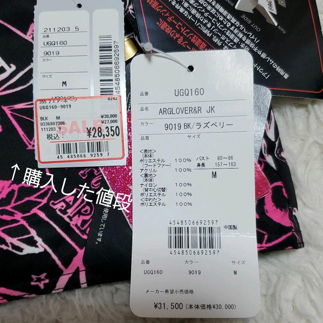 sale《送料込》スキーウェア M 新品 未使用 ラズベリー ブラック