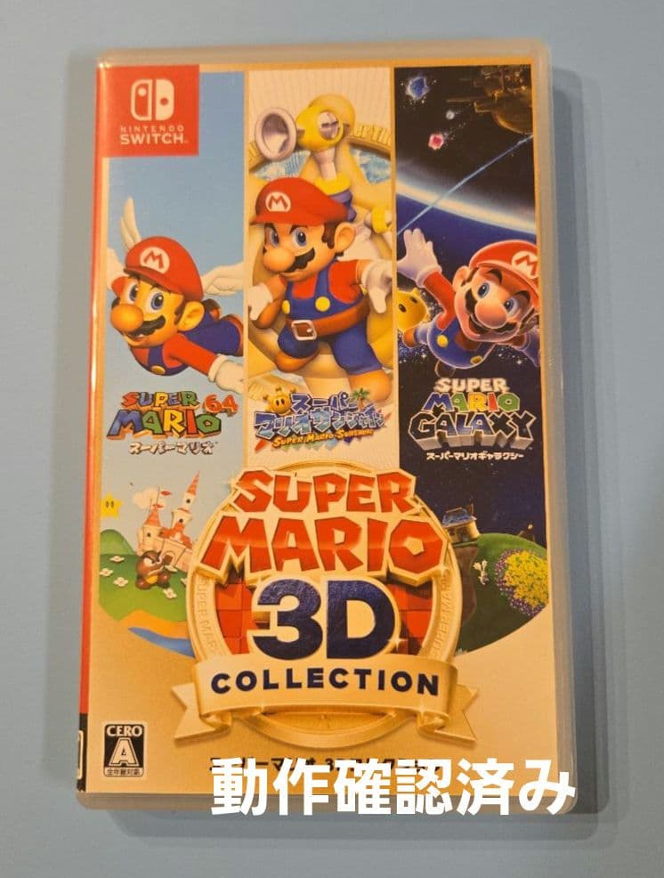 動作確認済】スーパーマリオ 3Dコレクション - メルカリ