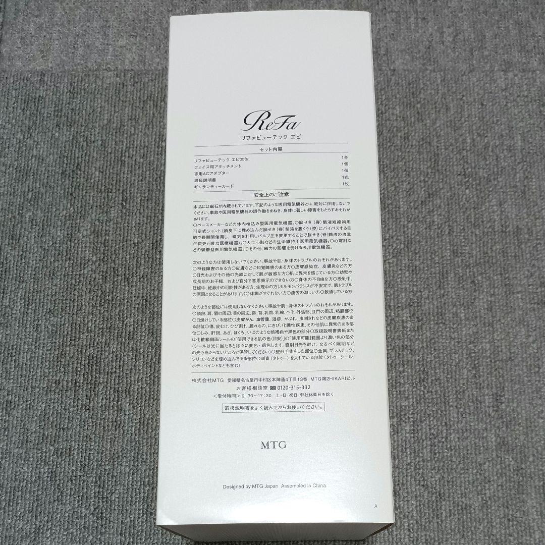 よ*こ様 新品!! MTG ReFa BEAUTECH 光脱毛器 RE-AL-0 - メルカリ