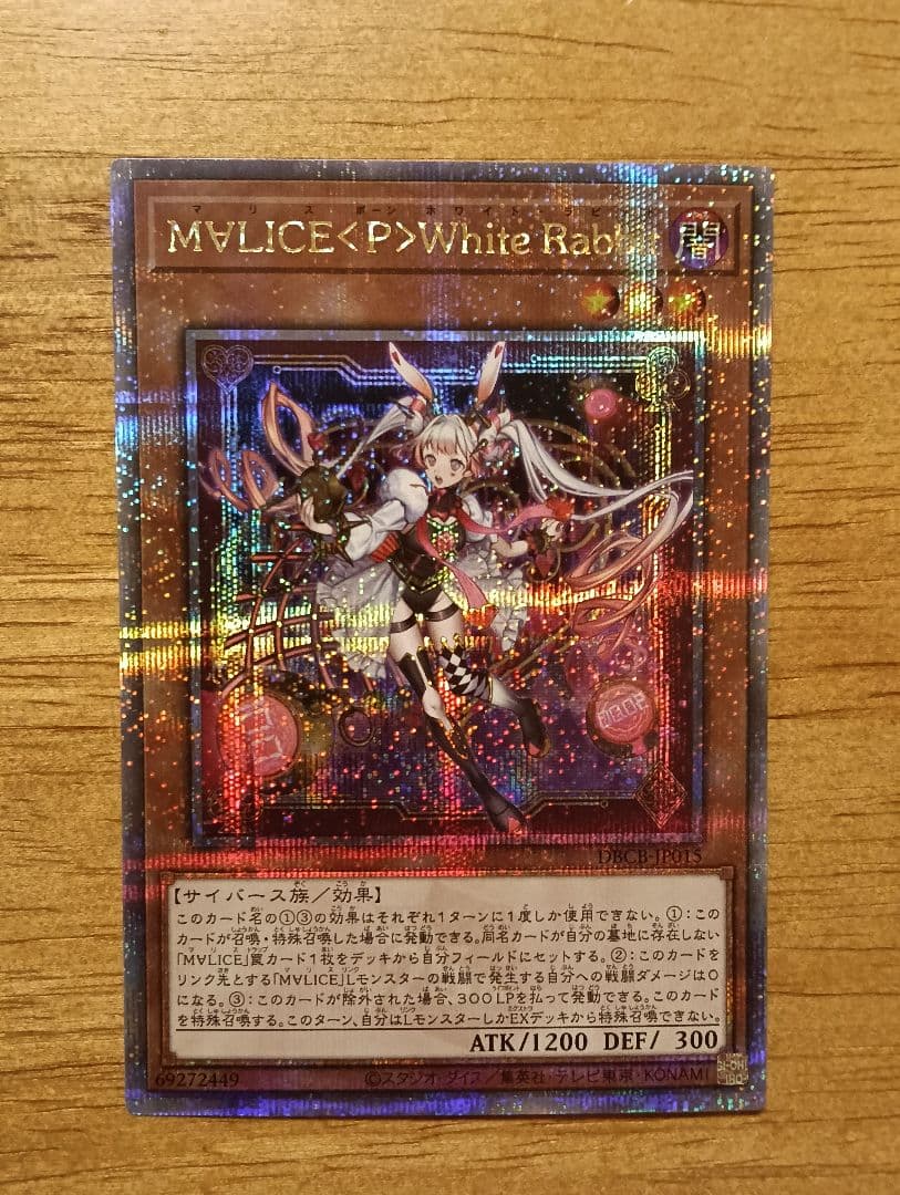 遊戯王 M∀LICE <P>White Rabbit 25th ホワイトラビット M∀LICE<P>White Rabbit | スーパー | ドラゴンスター | 遊戯王