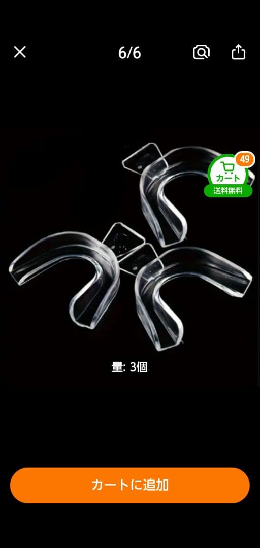 《新品・未使用》 透明シリコンマウスガード 歯磨り 1個