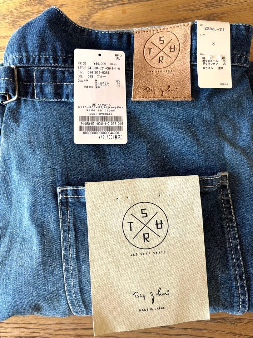 MUSE de Deuxieme Classe サート オーバーオール【完売品】