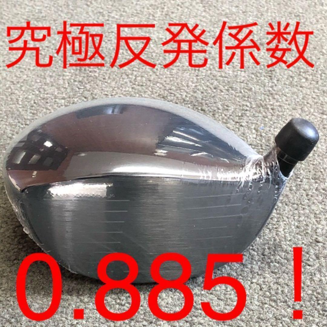 【新品】★世界最薄超高反発で55Yアップ★ワークスゴルフ CBRブラックプレミア