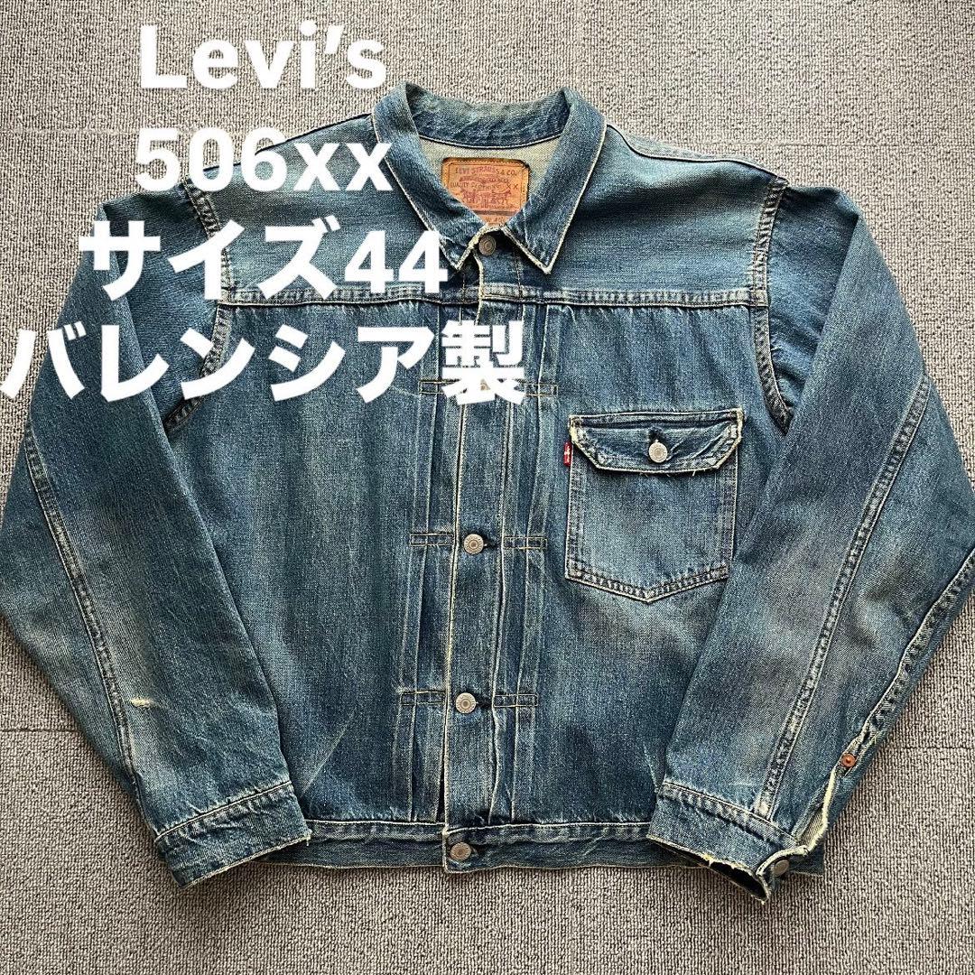 506xx バレンシア サイズ44 Levi's リーバイス 1st - メルカリ