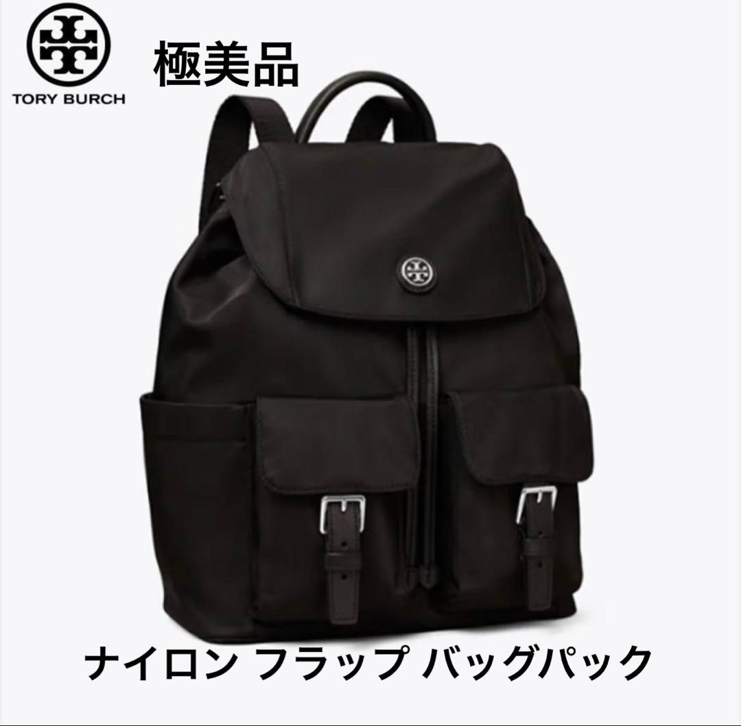 極美品 トリーバーチ ナイロン フラップバックパック リュック