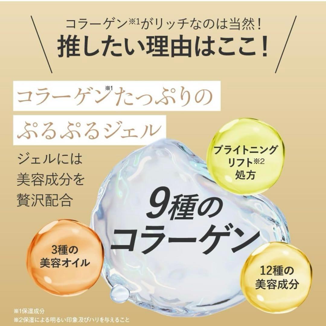 【新品未使用】コラリッチ オールインワンジェルEXブライトニングリフト BIG