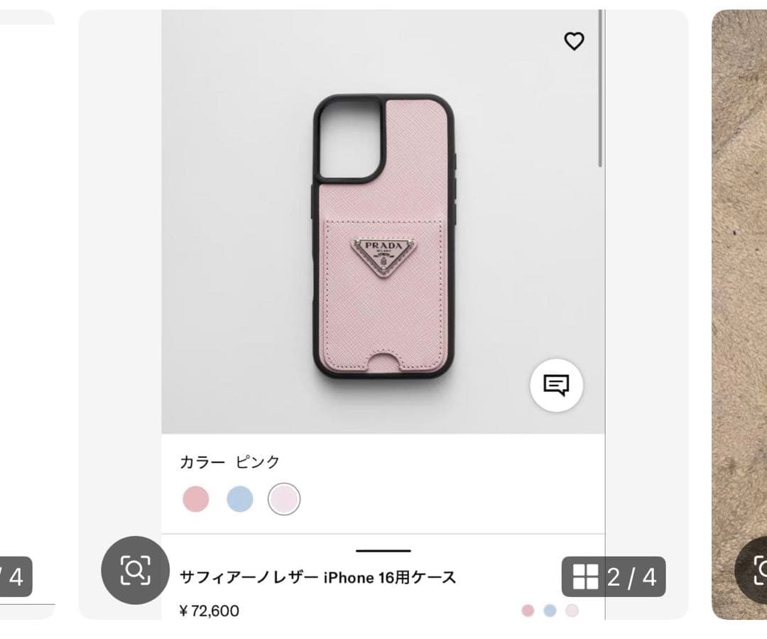 新品未使用　 PRADA iPhone16proケース ピンク ブラック