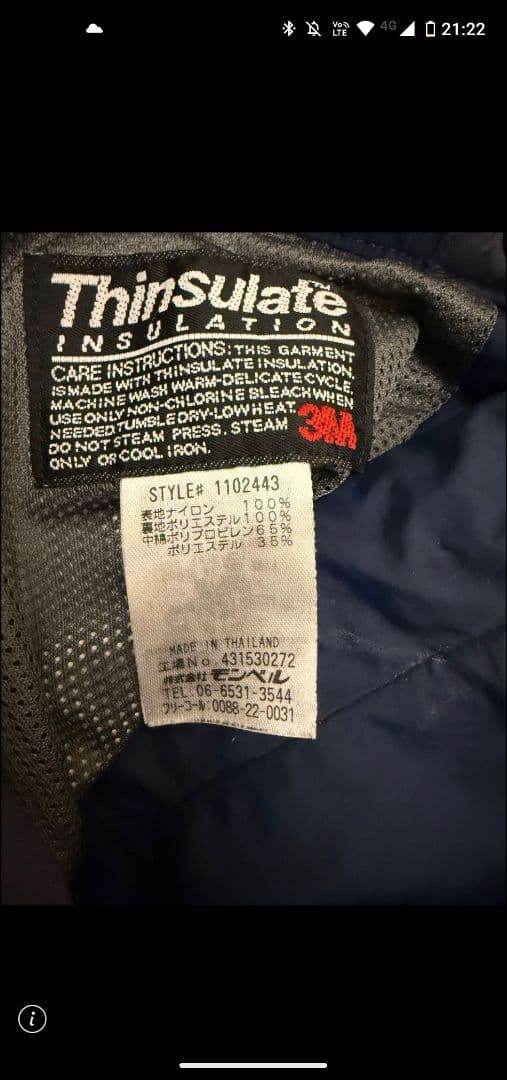 子供用スキーウェア 上下セット 110 Mont bell スキーウェア 110cm