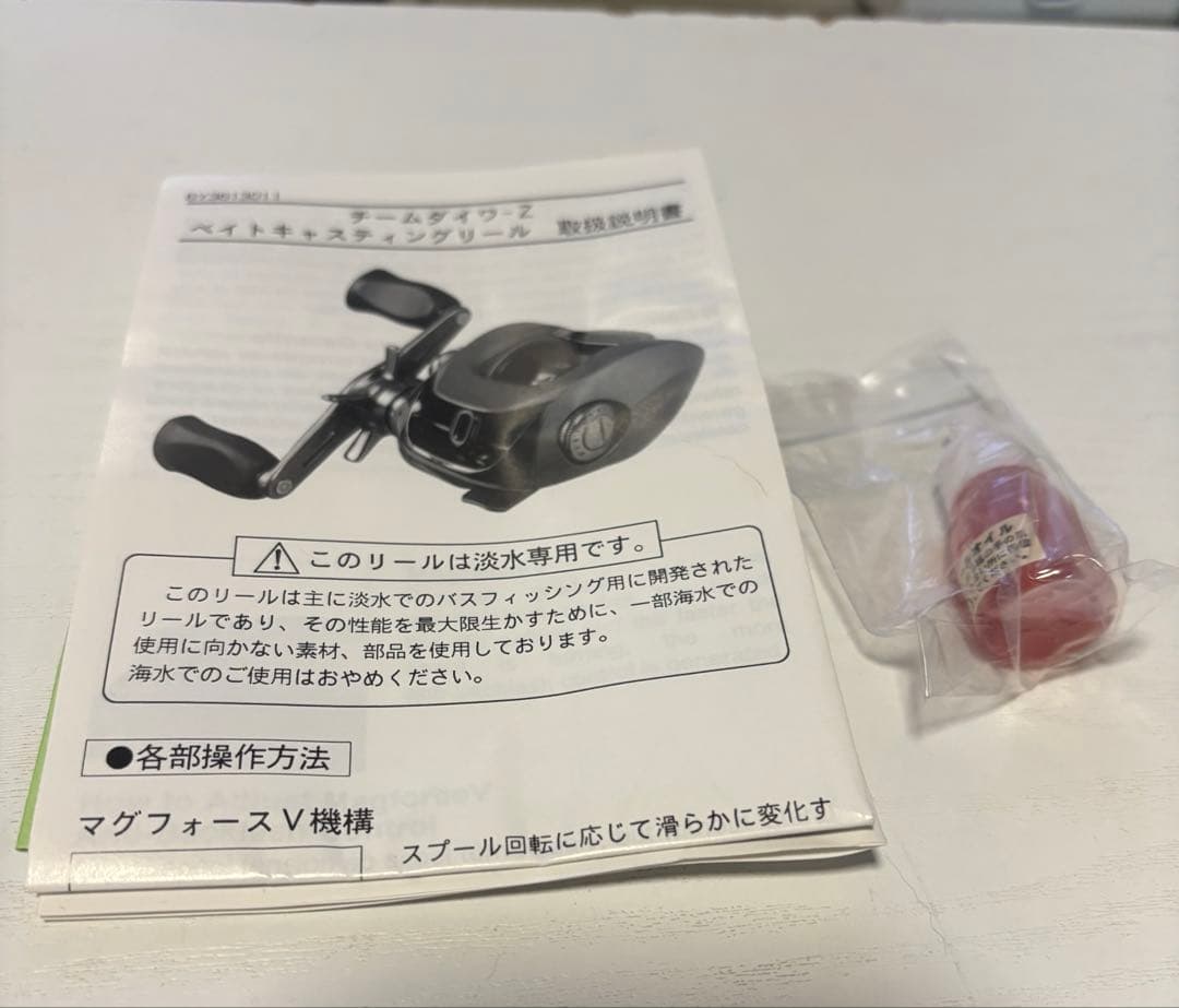 チームダイワ-Ｚ　103Ｈ