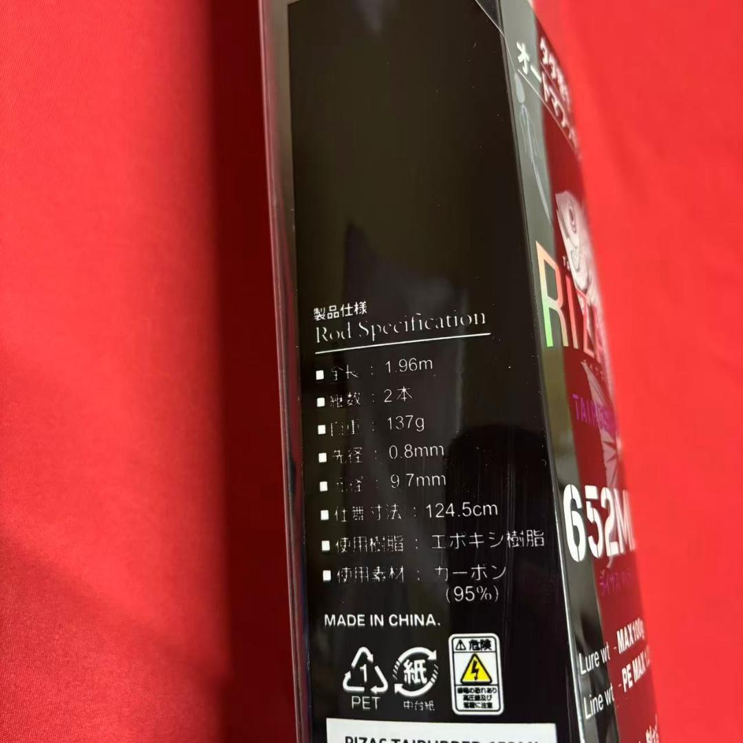 RIZAS タイラバロッド ML カーボンソリッド MAX100g オフショア