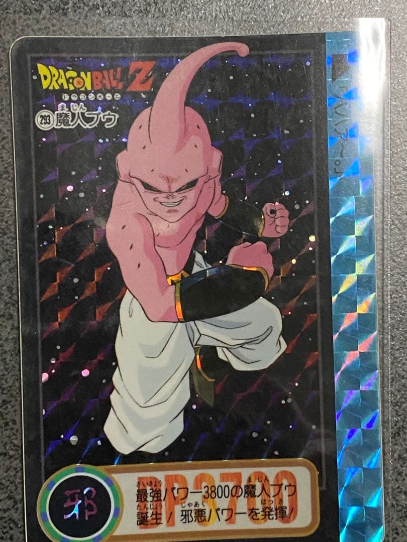 ドラゴンボールZ カードダス 本弾23弾No.293魔人ブウ - メルカリ