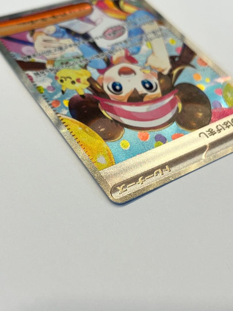 ポケモンカード ムニキスゼロ　メイのはげまし SAR