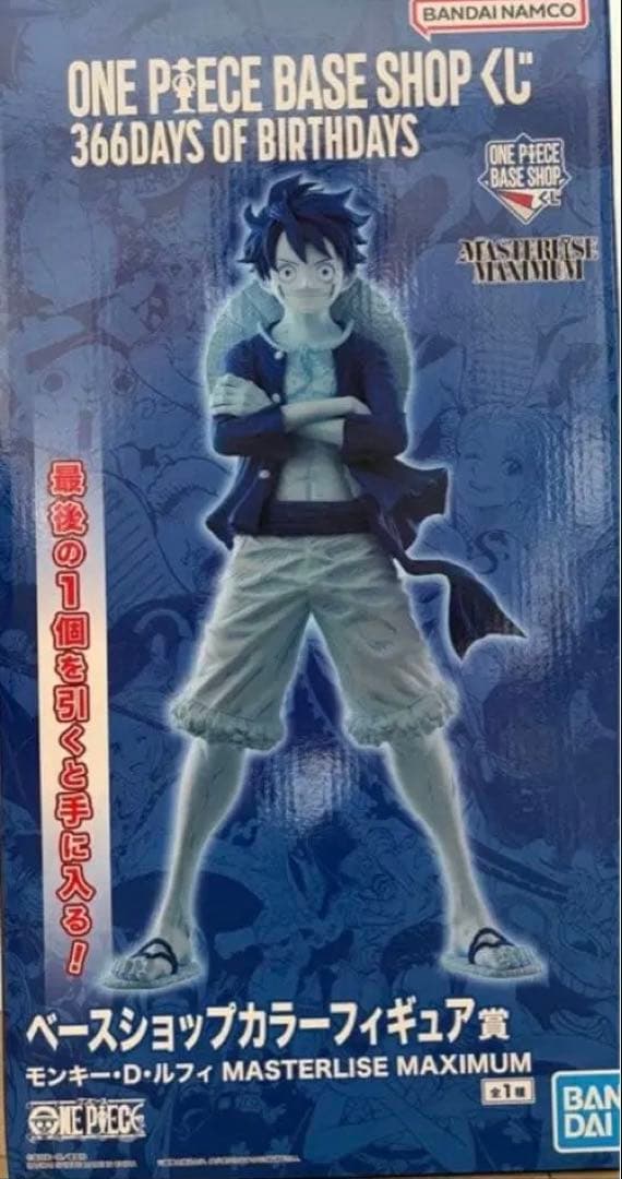 ONE PIECE BASE SHOPくじ カラーフィギュア賞 ラストワン - メルカリ