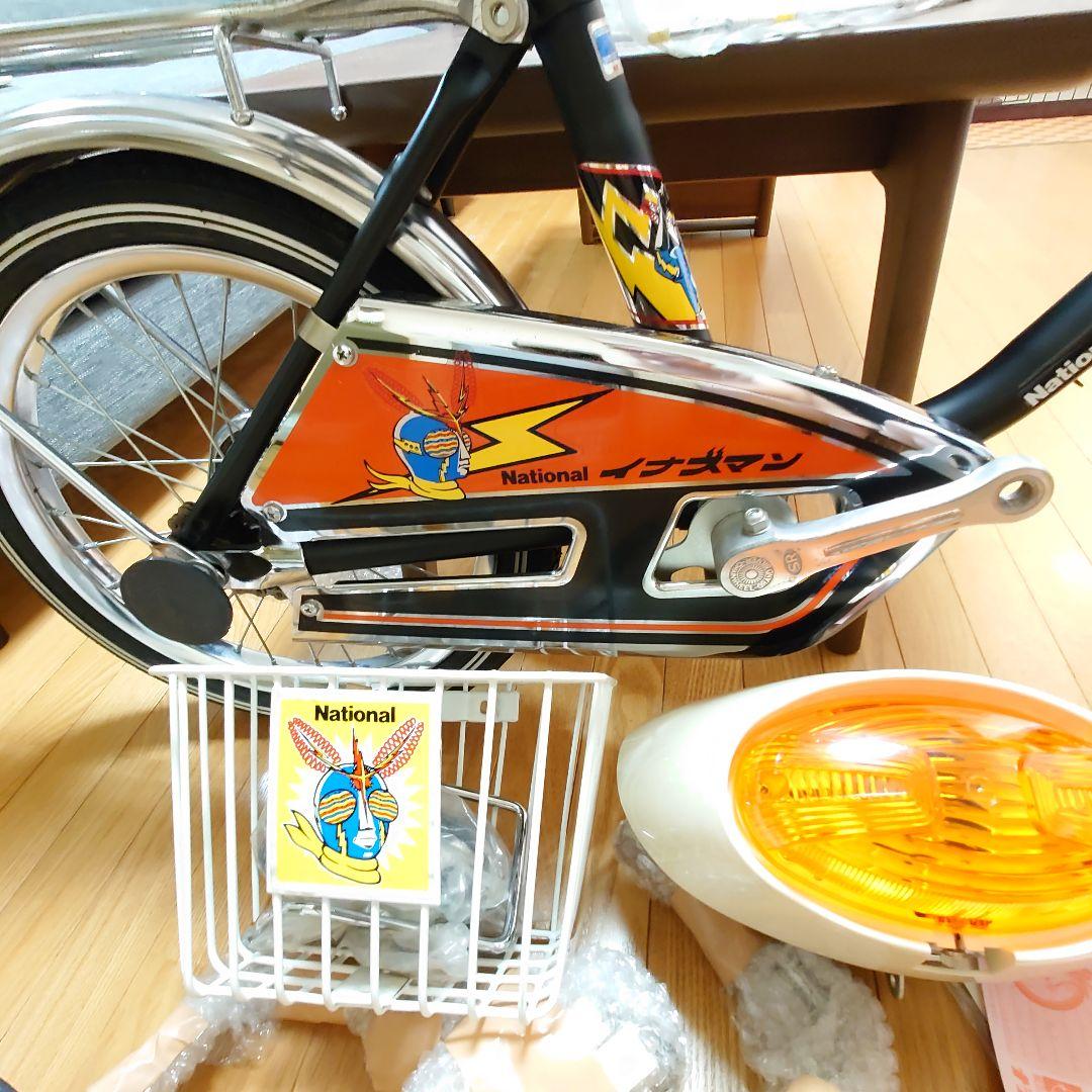 ナショナル　イナズマン自転車　未使用　デッドストック