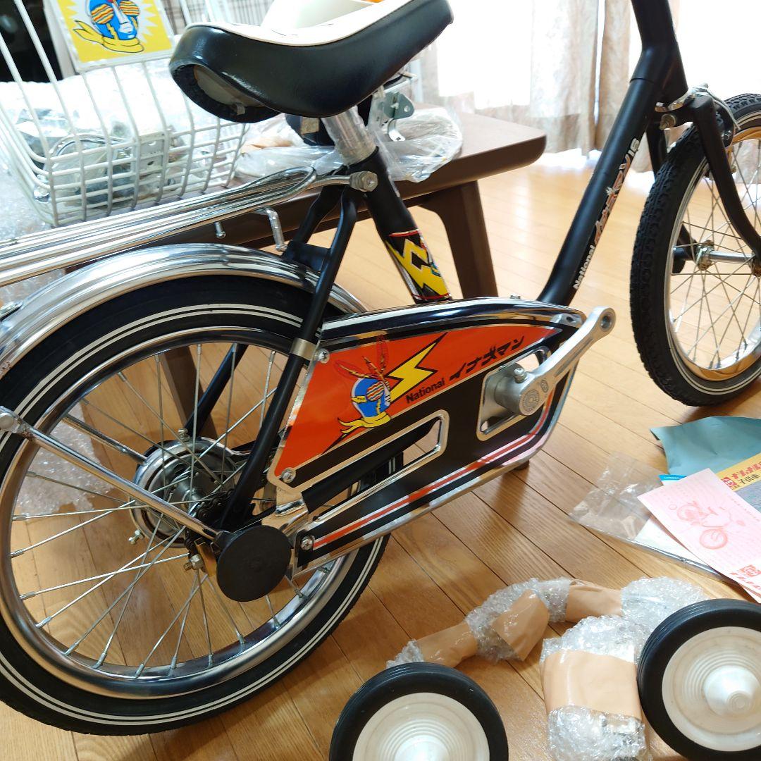 ナショナル　イナズマン自転車　未使用　デッドストック