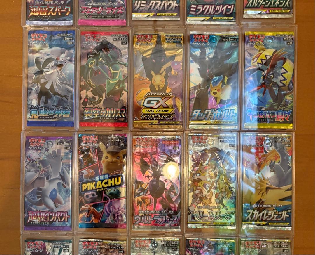 ポケモンカード サン＆ムーン 希少 未開封20パック20種類 人気絶版