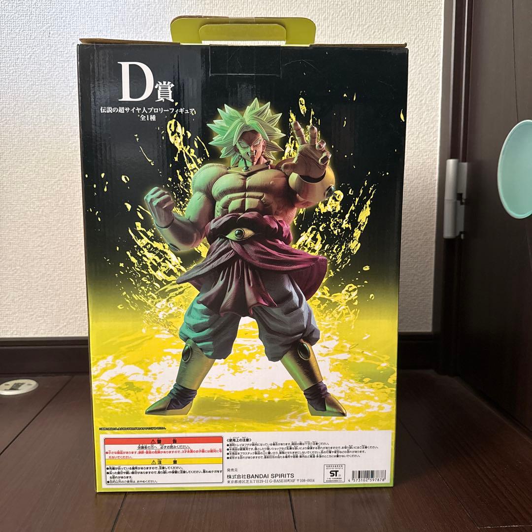 ドラゴンボール 伝説の超サイア人ブロリーフィギュア