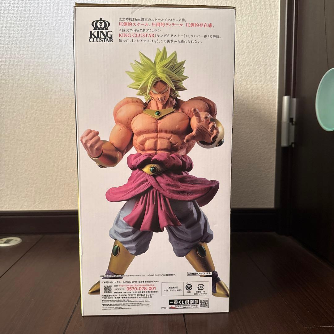 ドラゴンボール 伝説の超サイア人ブロリーフィギュア