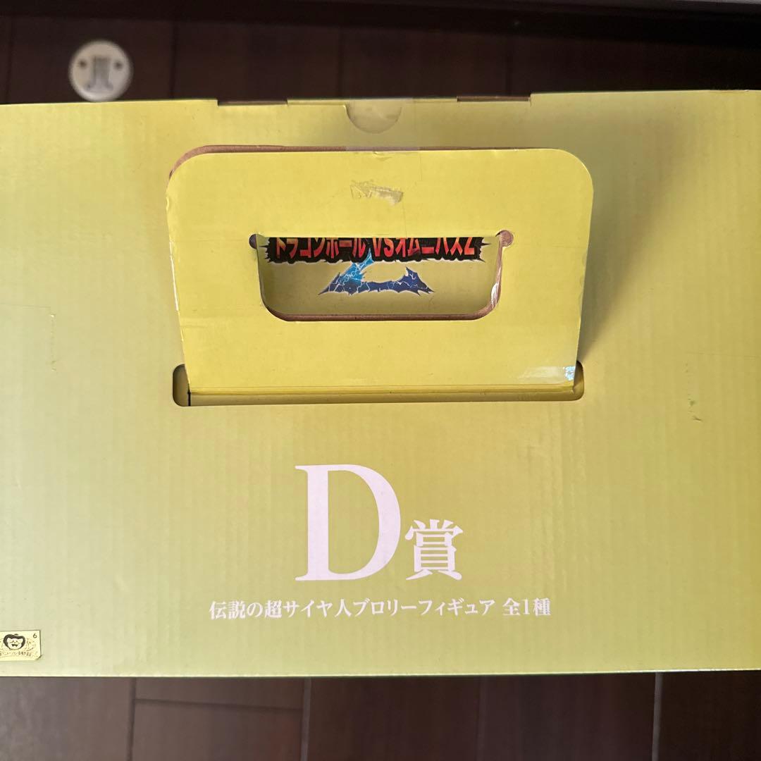 ドラゴンボール 伝説の超サイア人ブロリーフィギュア