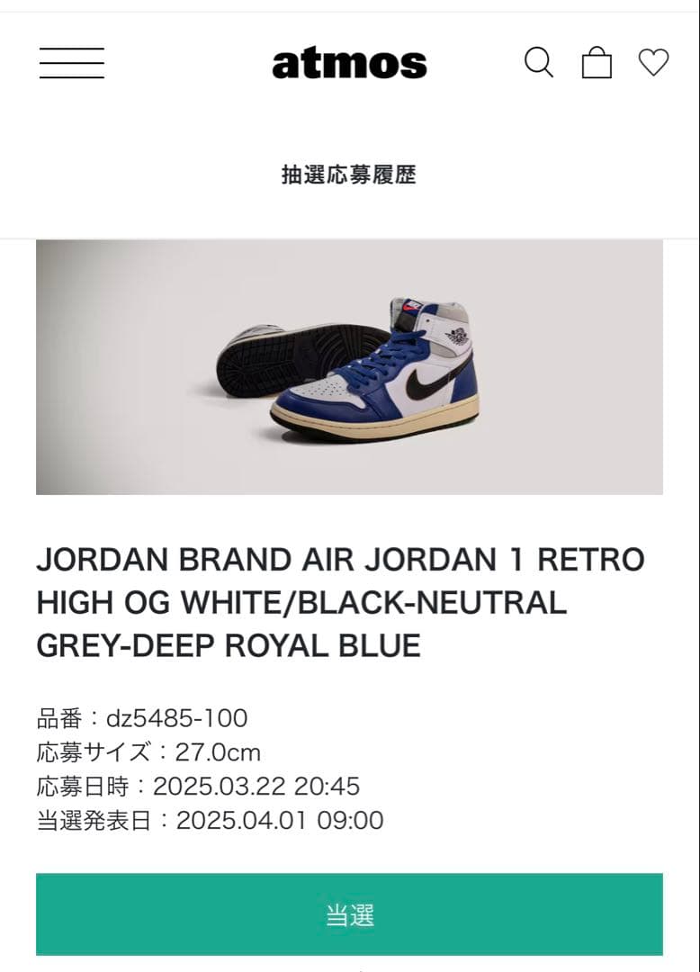 atmos当選品 AIR JORDAN 1 RETRO HIGH OGの通販はau PAY マーケット