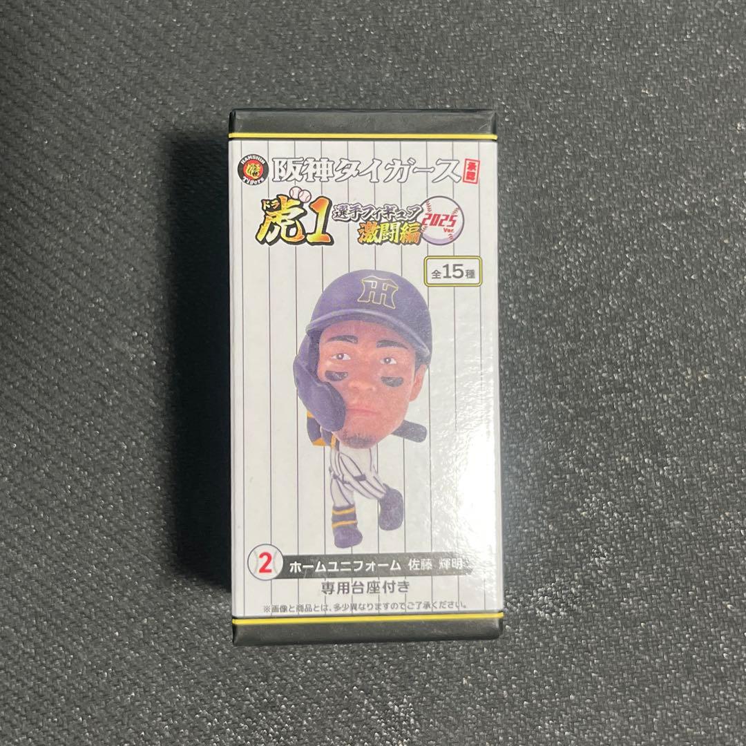 阪神タイガース 虎1 ドラ1 激闘編 2025 佐藤輝明 フィギュア - メルカリ