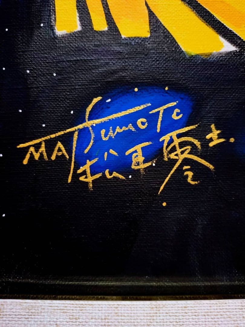 F6号】松本零士【銀河鉄道999】手描き作品/表裏サイン/油彩/アクリル