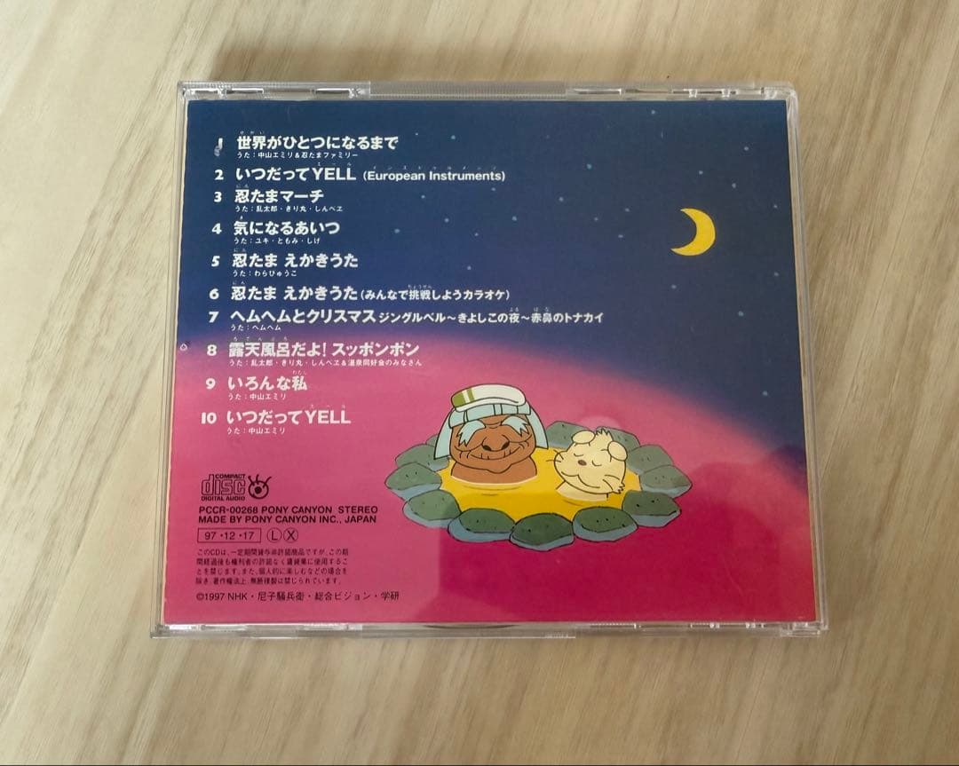 忍たま乱太郎 サウンドトラック