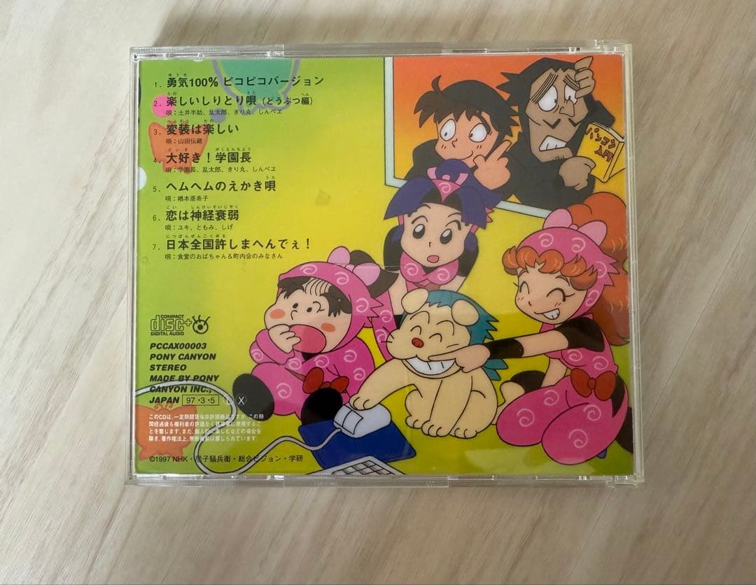 忍たま乱太郎 サウンドトラック