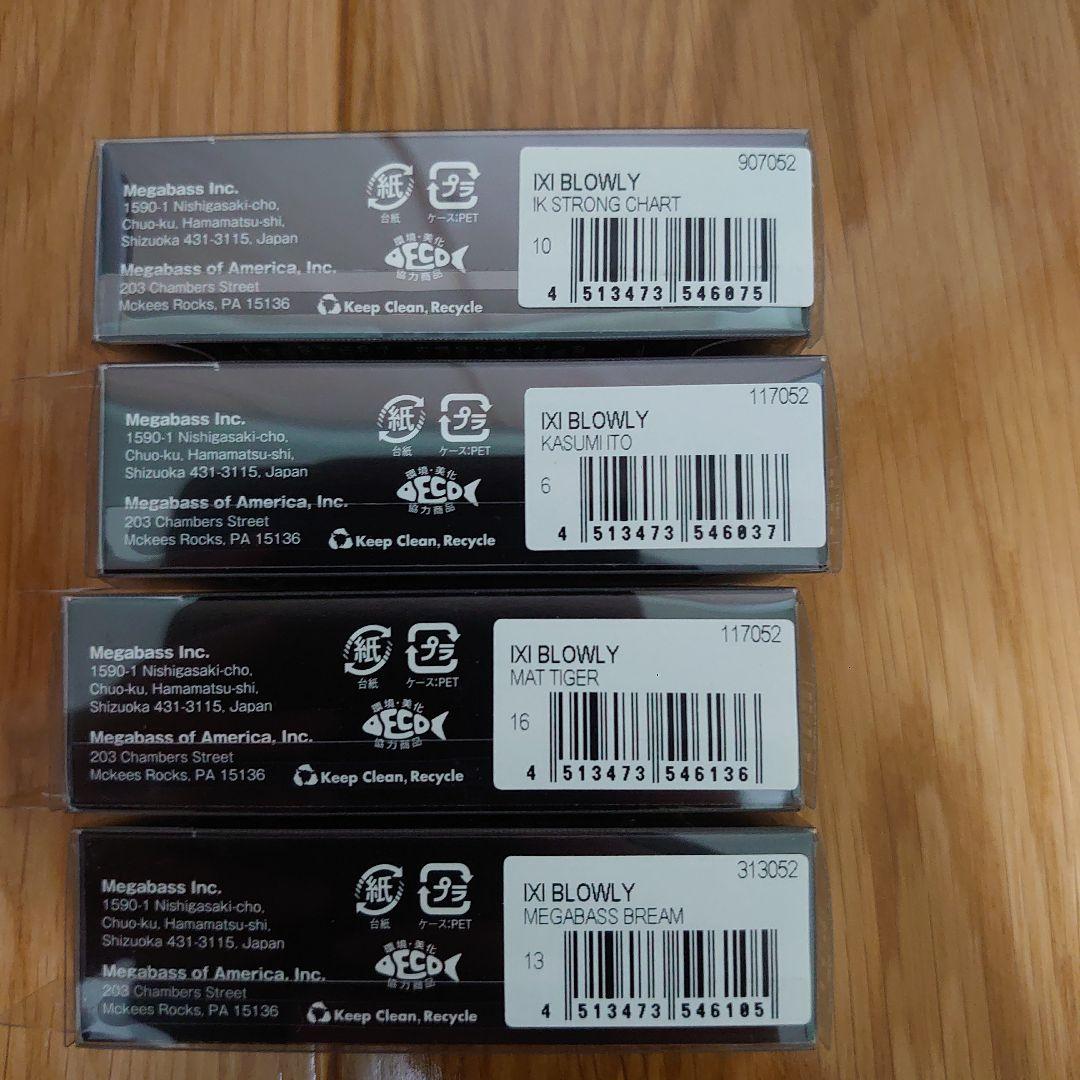 メガバス　アイバイアイ ブローリー　7個セット　新品