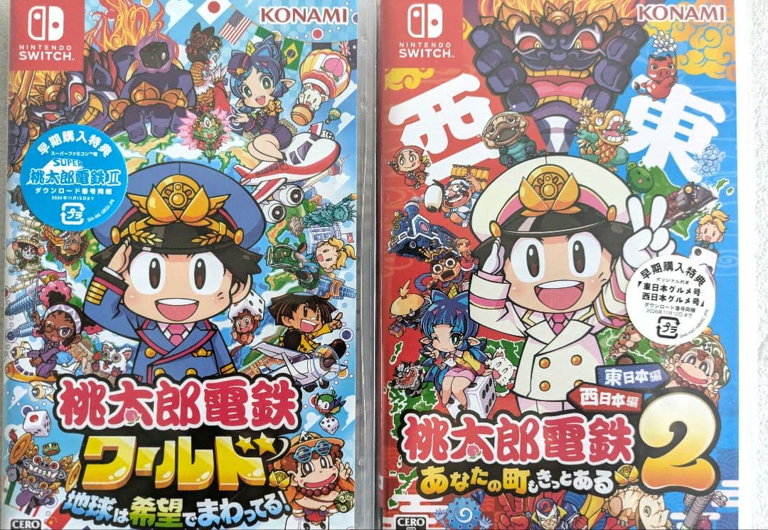 スィッチ桃鉄！ 桃鉄2本セット令和も定番／ワールド版 任天堂スイッチ