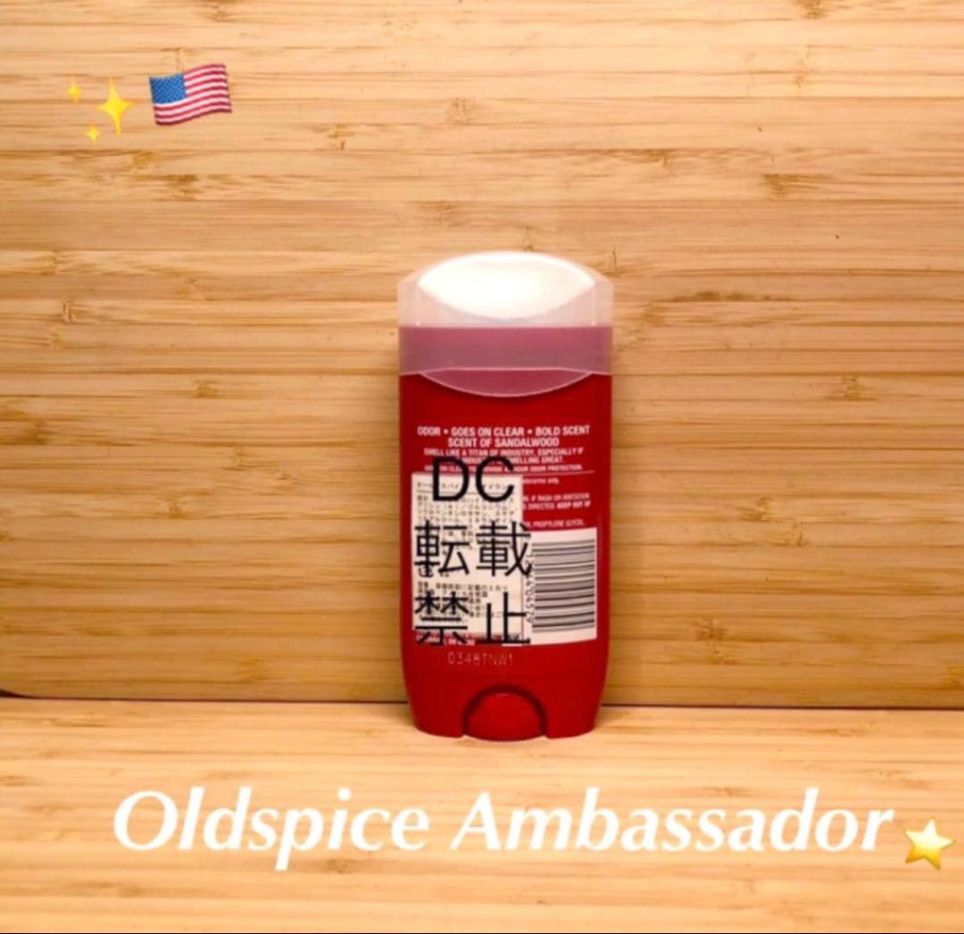 ⭐️廃盤品‼️Oldspice オールドスパイス アンバサダー アルミニウム