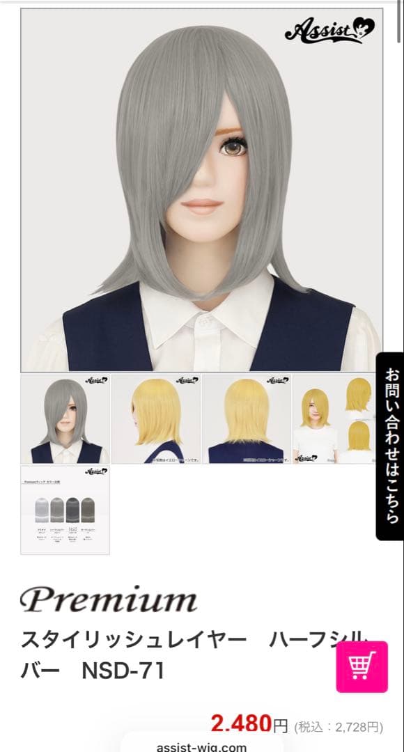 ひいろ様 ご相談ページ