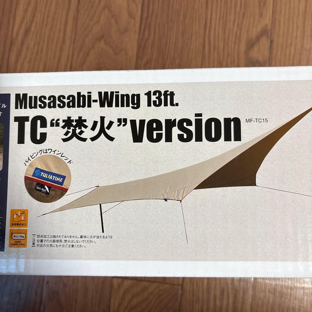 最終値下げ★新品★Musasabi-Wing 13ft. TC焚火version