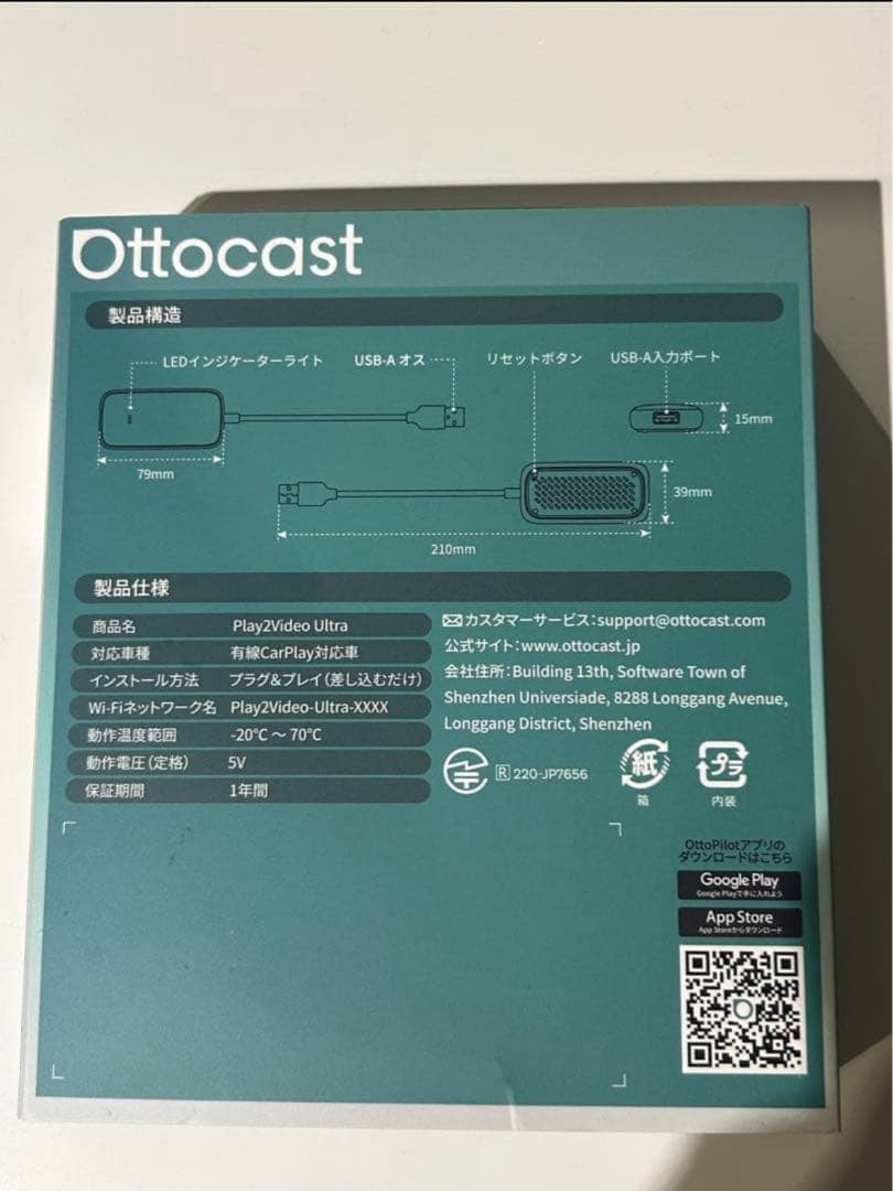 ottocast　play2video ultra　オットキャスト