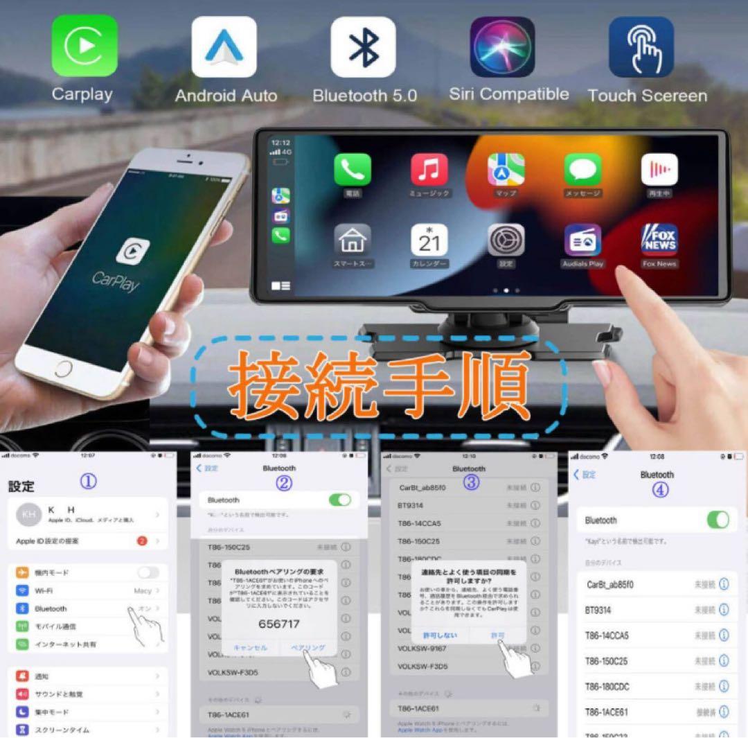 10.26インチ 4K ドライブレコーダー 前後カメラCarPlayオンダッシュ