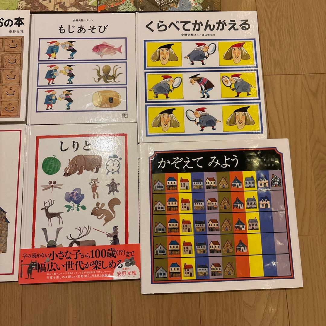 安野光雅の絵本　全14冊セット　はじめてであうすうがくの絵本　旅の絵本　しりとり